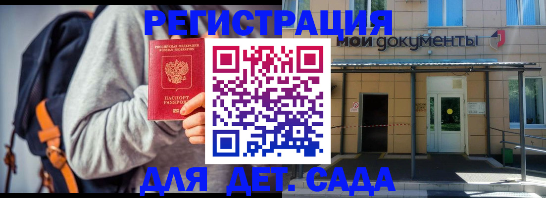 прописка для работы в Нерюнгри